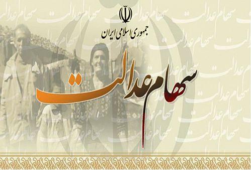 ارزش واقعی سهام عدالت باز هم کاهش یافت ارزش واقعی سهام عدالت باز هم کاهش یافت