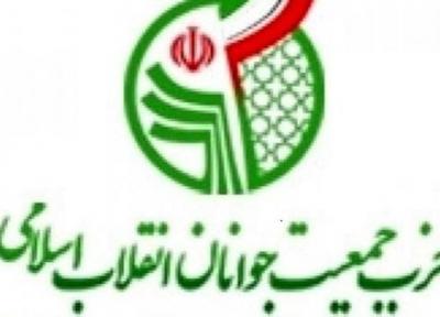 هیئت رئیسه ستاد انتخابات جمعیت جوانان انقلاب اسلامی منصوب شدند