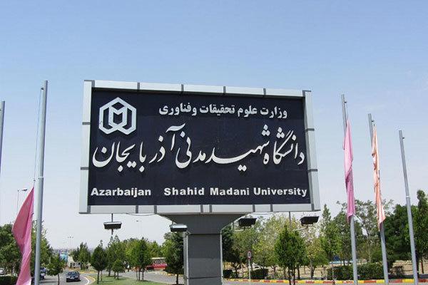 نحوه فعالیت دانشگاهیان دانشگاه شهید مدنی آذربایجان اعلام شد