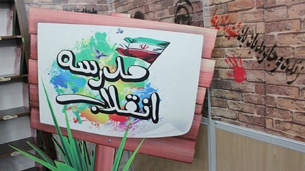 افتتاح نمایشگاه مدرسه انقلاب در مهریز