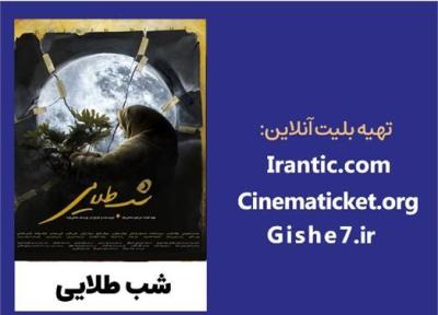 اکران اولین فیلم یوسف حاتمی کیا در جشنواره فیلم فجر خراسان جنوبی