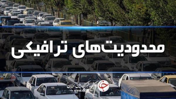 جاده های شمال همراه با محدودیت جاده های شمال همراه با محدودیت