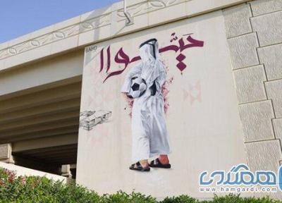 قطر خط ساحلی خود را با نقاشی های دیواری تزیین نموده است