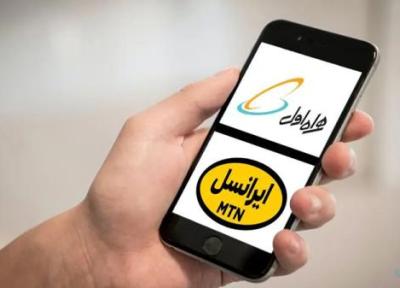 کد اینترنت اضطراری ایرانسل و همراه اول